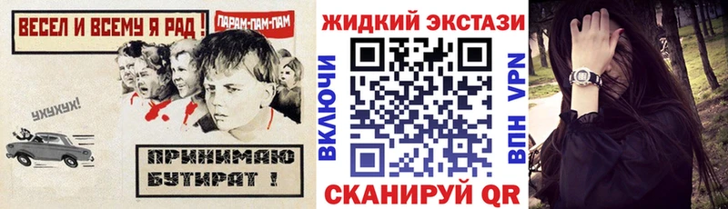 купить закладку  Спас-Деменск  БУТИРАТ бутик 
