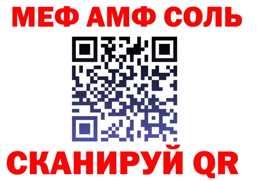 АМФ 97% сайт shop kraken Спас-Деменск