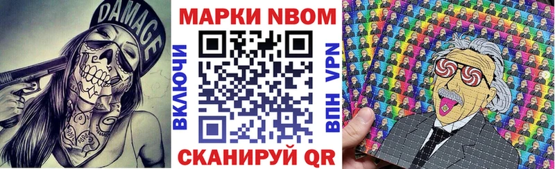 Марки 25I-NBOMe 1,5мг  цены наркотик  Спас-Деменск 